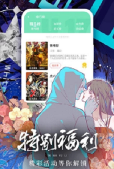 叉叉漫画最新版