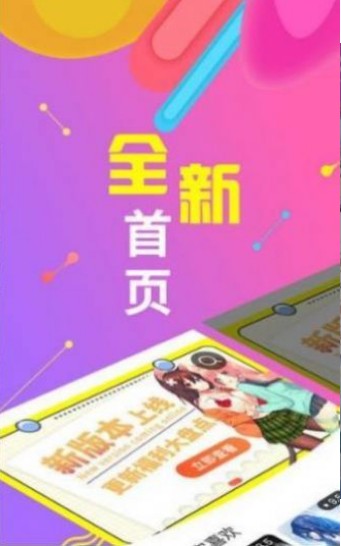 全彩天堂漫画免费版  v1.0图3