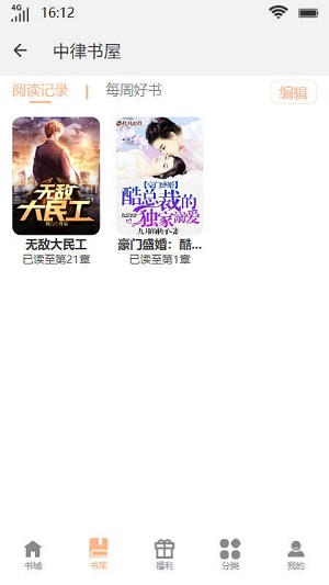中律书屋安卓版  v1.0.1图3