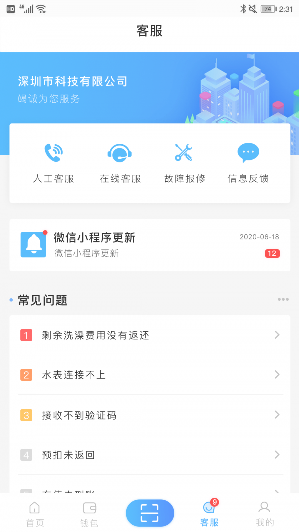 智趣校园最新版下载  v6.2.2图3