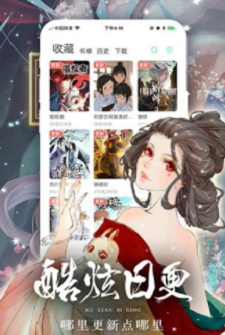 叉叉漫画最新版  v1.0图1