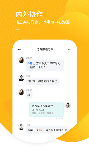 智办事  v2.2.13图3