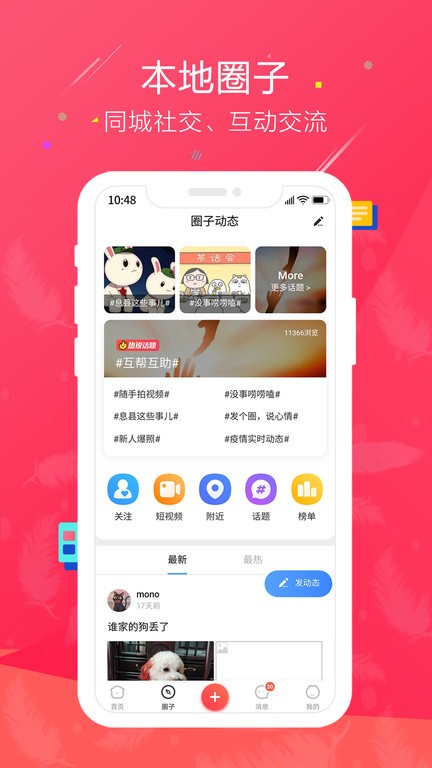 鱼嗅网  v3.44.3图3