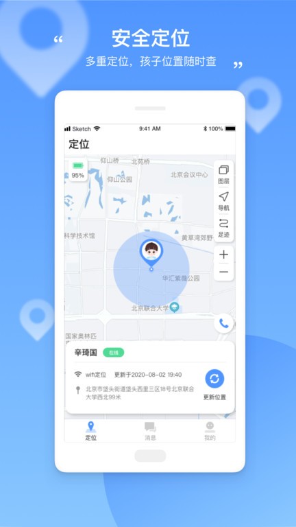 和丁丁家长端  v1.3.2图1