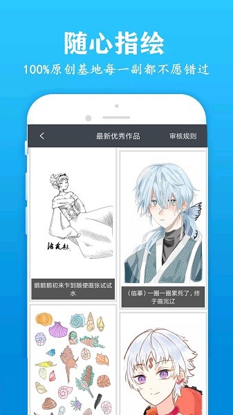 快学画画吧  v1.8.9图2