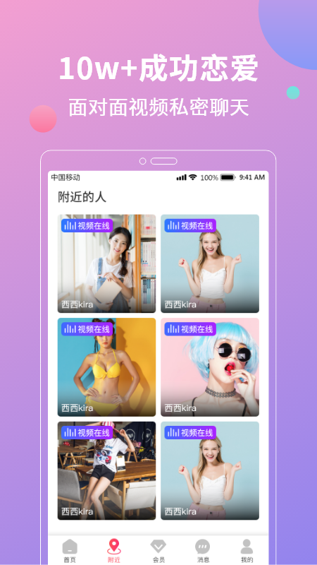 花灯聊天交友app  v1.2图2