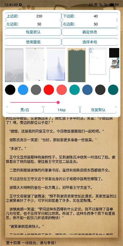 逍遥小说安卓版  v1.17图2