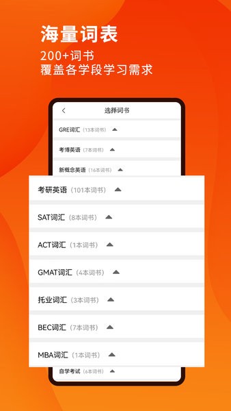 巧学背单词  v1.5.7图1