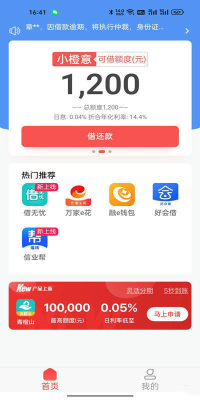 小橙意最新版  v3.3图3