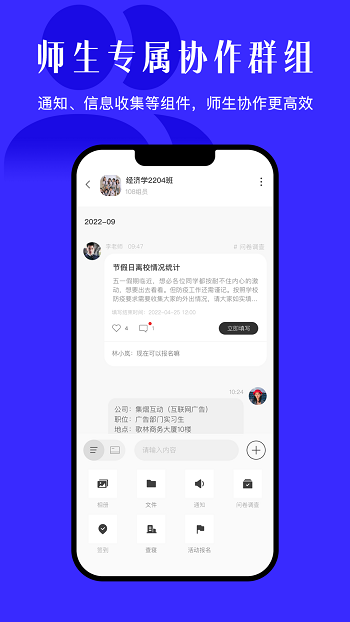 重庆大学今日校园app下载  v9.4.2图4