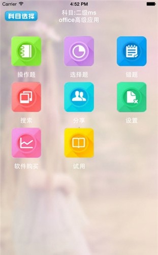 未来教育最新版破解版  v3.0图4