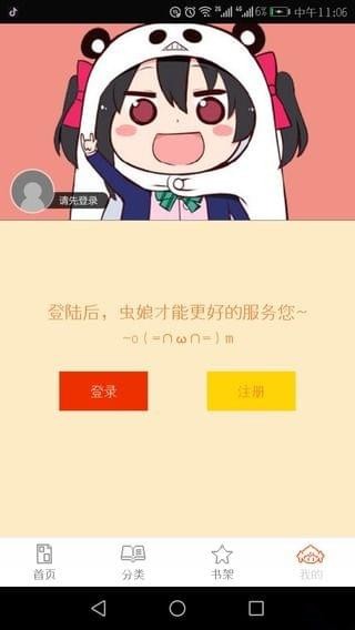 泡泡漫画安卓版  v3.2.1图3