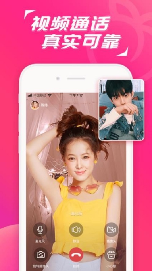 水聊聊天交友app  v1.5.3图1