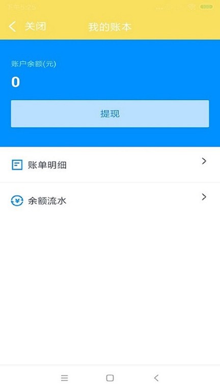 叮个饭骑手端  v4.9.8图3