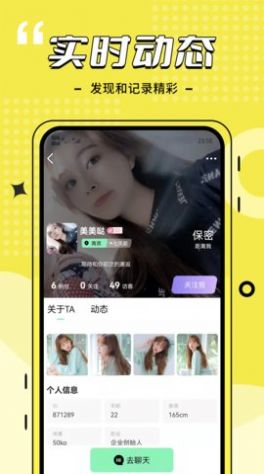 比信约玩app  v4.0.2图2