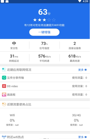 veee下载ios  v4.2.0图1