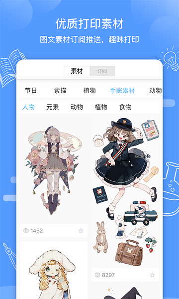 知无涯  v4.0.16图2