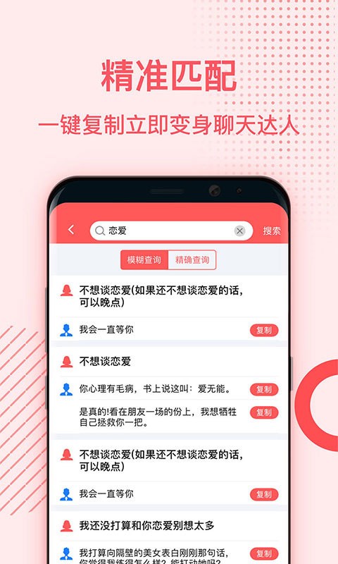 魅聊2024  v1.0图2