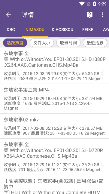 磁力猫torrentkitty中文  v2.5.5图3