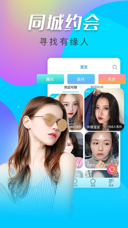 寞聊2023  v1.0.3图3