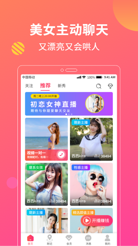 花灯聊天交友app