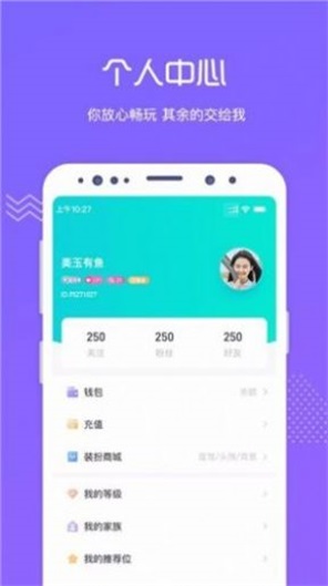 觅恋交友免费版  v1.0.0图2