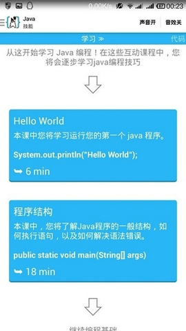 aide编程软件下载  v3.2.2图1