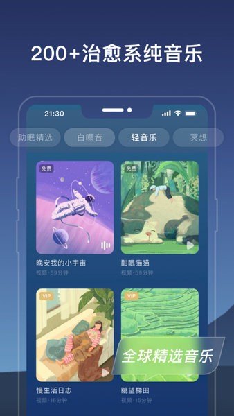 幻休  v1.0图1