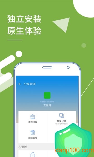 手机多开分身  v19.4图1