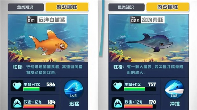 鱼吃鱼小游戏破解版  v2.3图3