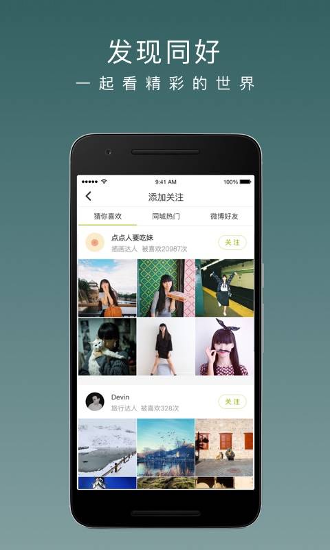 LOFTER社交最新版  v2.1图2