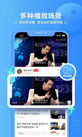 手机版凤凰卫视app下载安装  v7.34.7图4