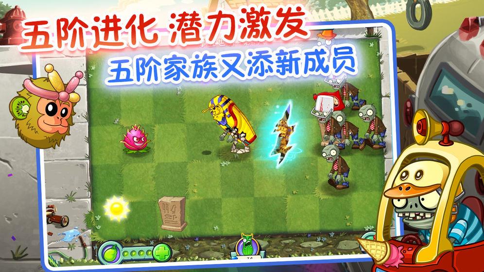 植物大战僵尸贝塔版  v1.0图1