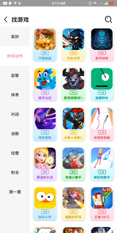 柚子乐园下载柚子乐园  v9.6.7图3