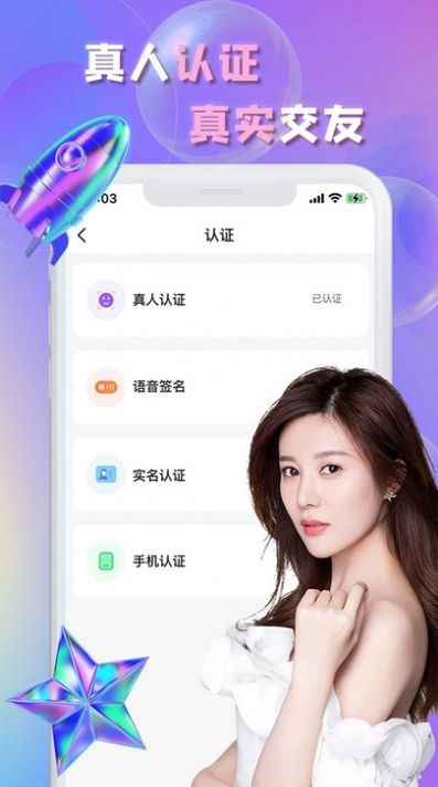 畅言交友免费版  v2.1图1