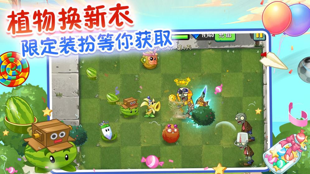 植物大战僵尸贝塔版