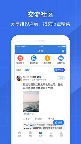 共轨之家诊断能手7.0PLus  v7.29.0.10图3