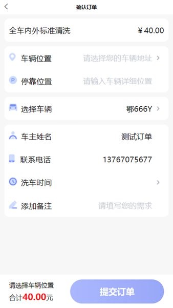 点点达上门洗车  v2.3.68图1