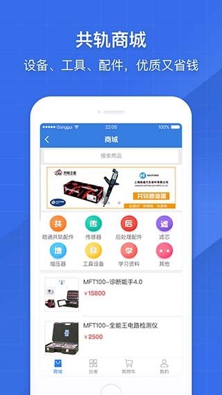 共轨之家诊断能手7.0PLus