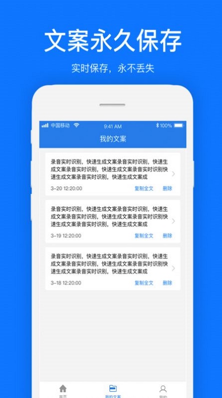 文案提取最新版  v1.0.1图1