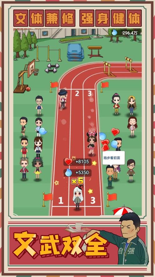 全民学霸  v1.1.1图1