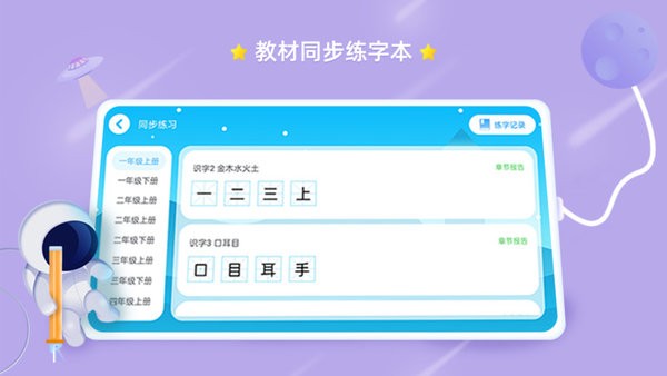 赶考状元AI书法  v2.9.0图2