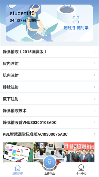 随时练  v3.0.0图1