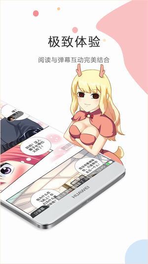 虫虫漫画韩漫免费版  v1.0图3