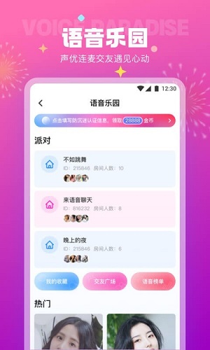 极乐园安卓版  v5.4.1图2