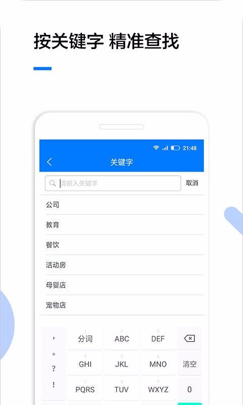 食品生产许可证企业查询平台  v1.3.2图2