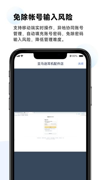 紫鸟移动助手  v1.3.16.1图1