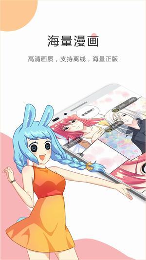 虫虫漫画韩漫免费版  v1.0图1