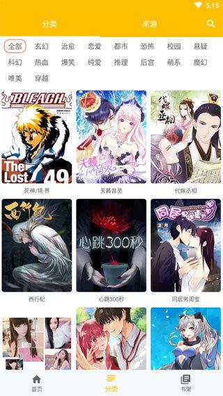 jmcomic2mic最新版  v1.0图2