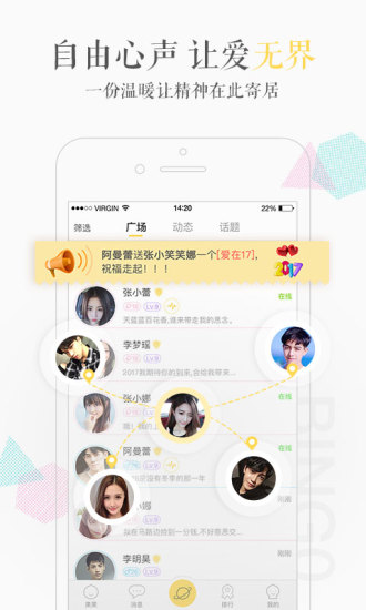 缤果交友app  v2.0.7图2